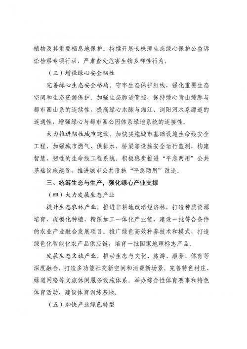 福州电业局电费查询