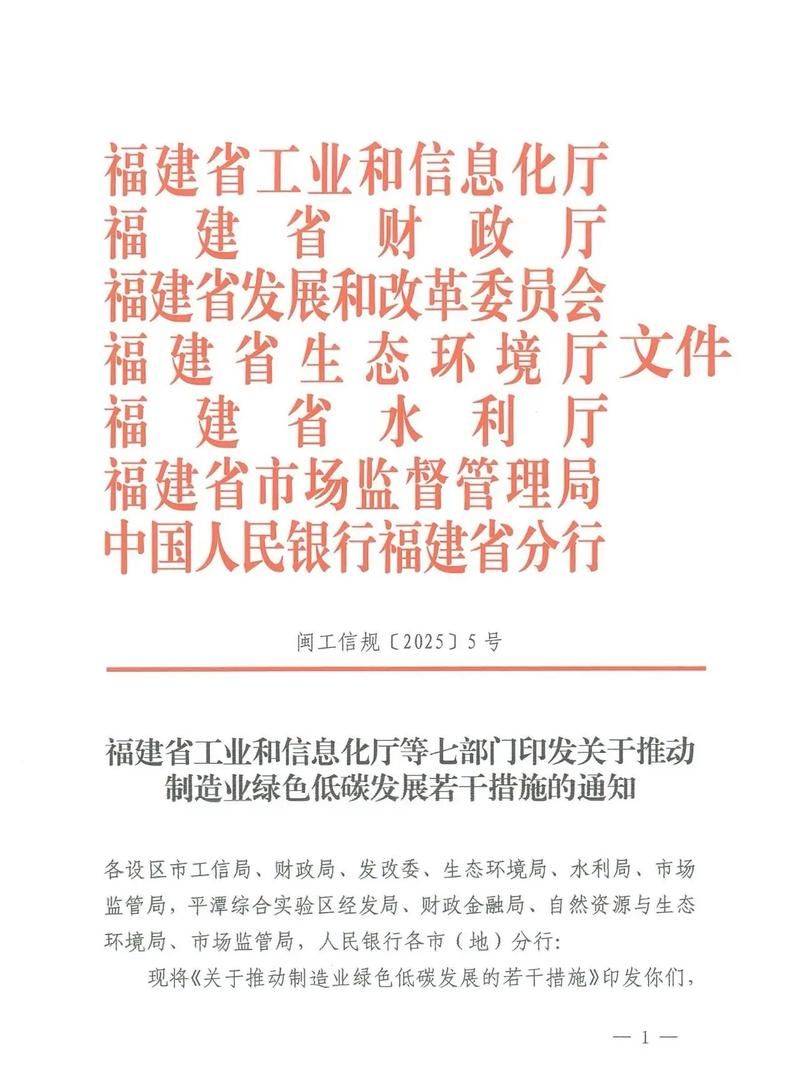 福州电业局电费查询