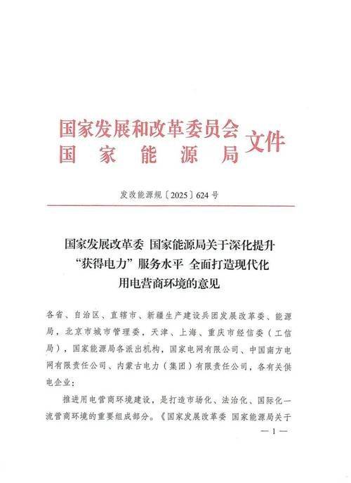 福州电业局电费查询