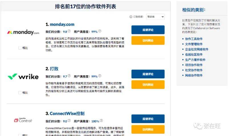 知识管理案例分析