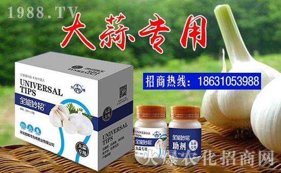 It's a video of the chinese garlic growing technology