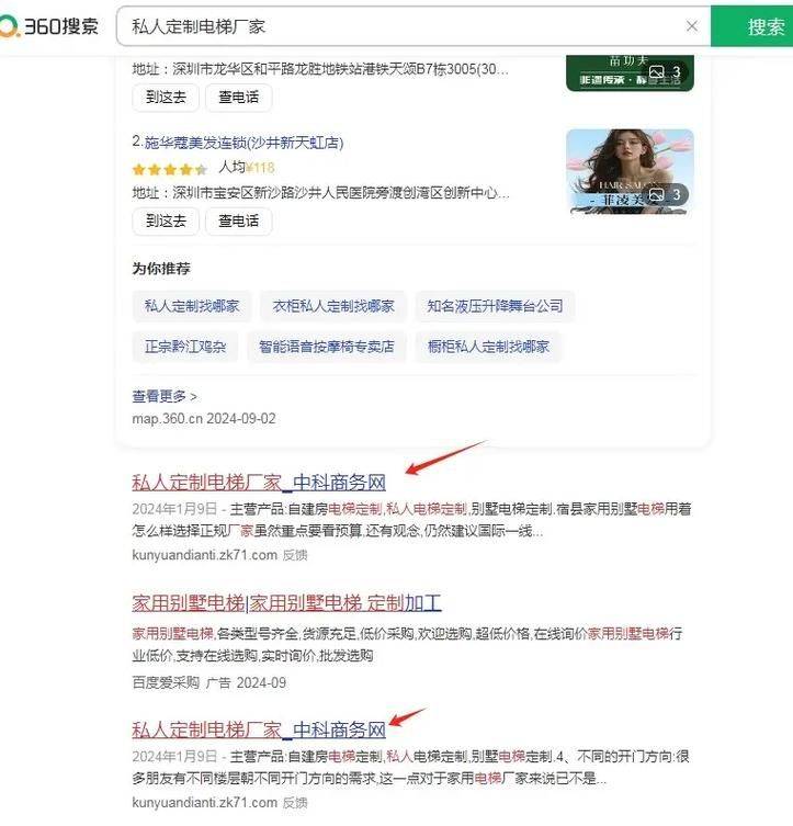 Introduction to seo search engine optimization