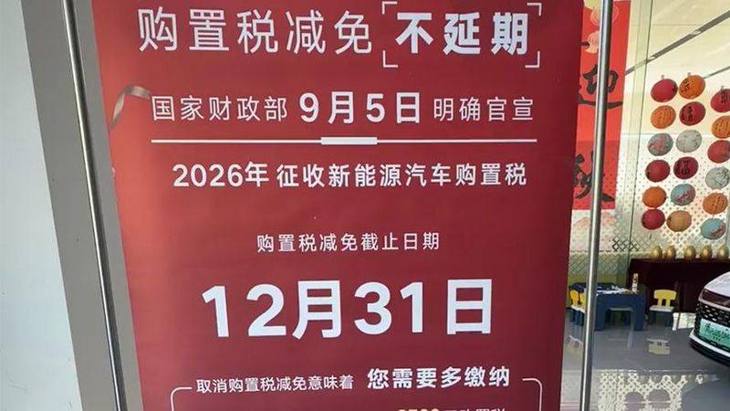 Automotive conversion industry tax