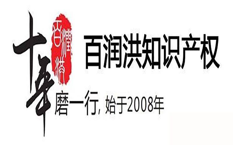 The concept of intellectual property trade