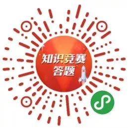 宪法知识竞赛答案