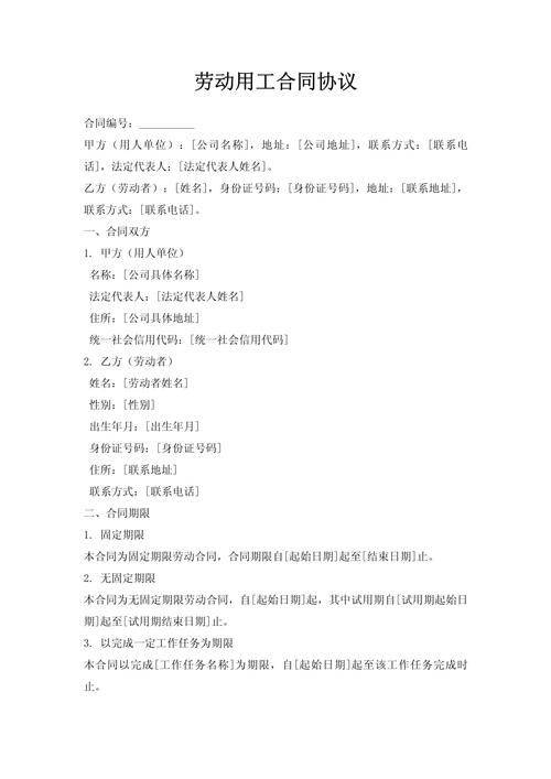 Model contract for vegetable growers