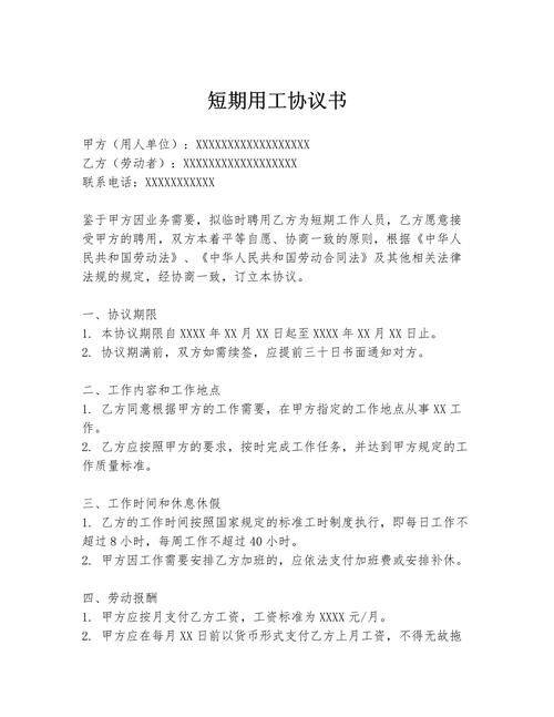 Model contract for vegetable growers