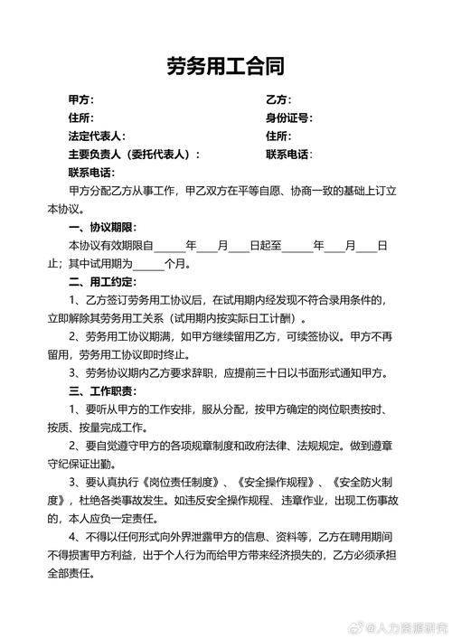 Model contract for vegetable growers