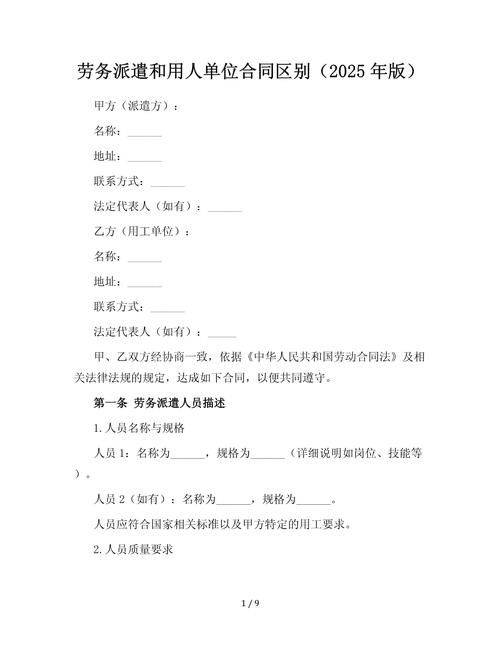 Model contract for vegetable growers