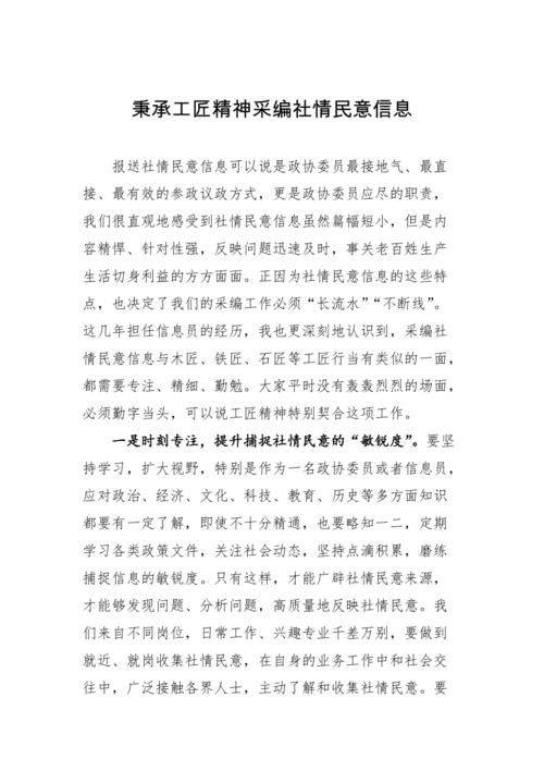 The six-string pattern