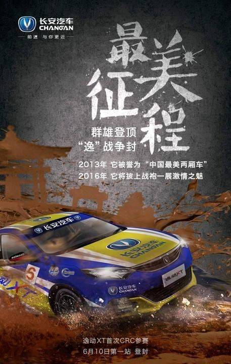 Automotive conversion industry tax