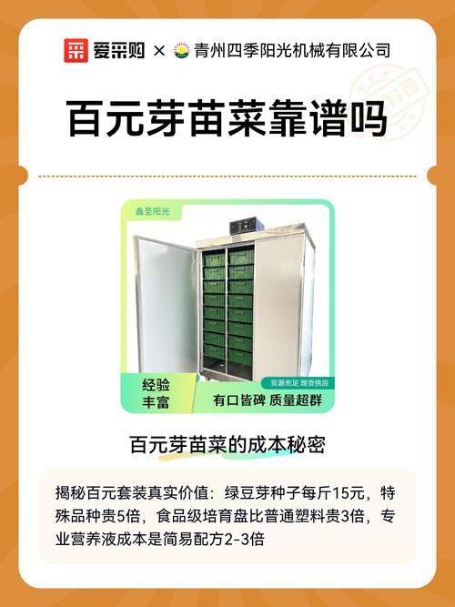 芽苗菜营养液的存储方法