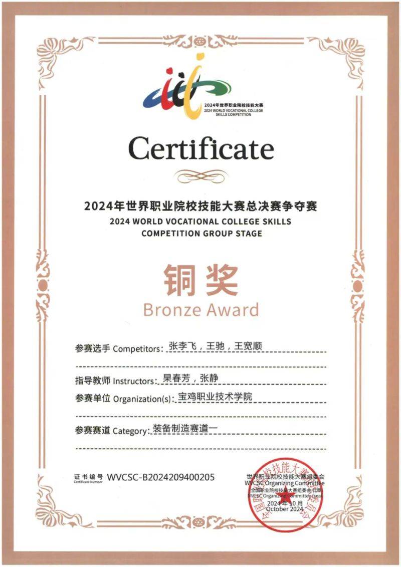 机床电气维修技术