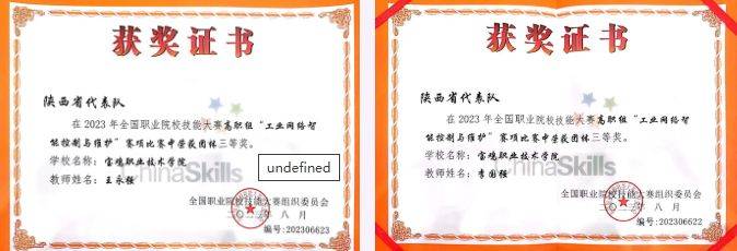 机床电气维修技术