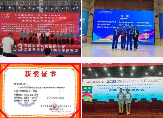 机床电气维修技术