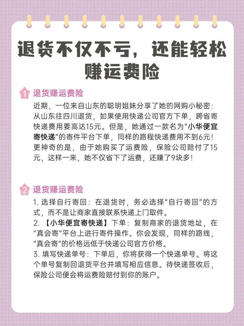 How do we get the shipment