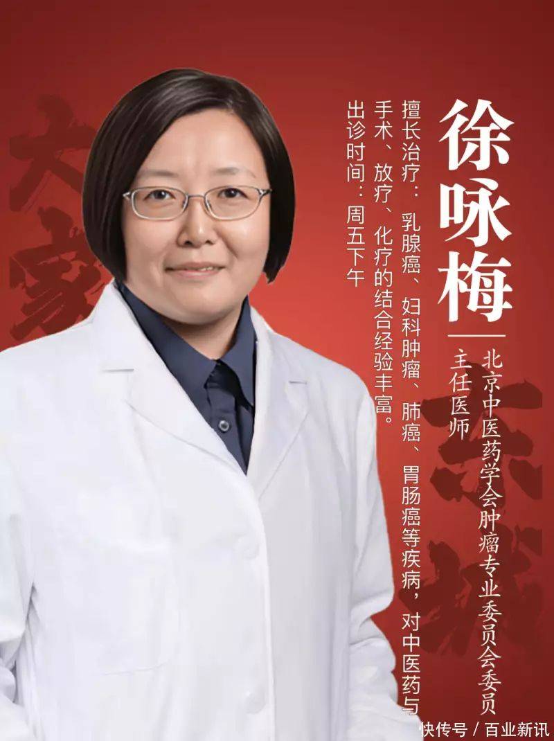 Chinese medical medical experience on oncology download