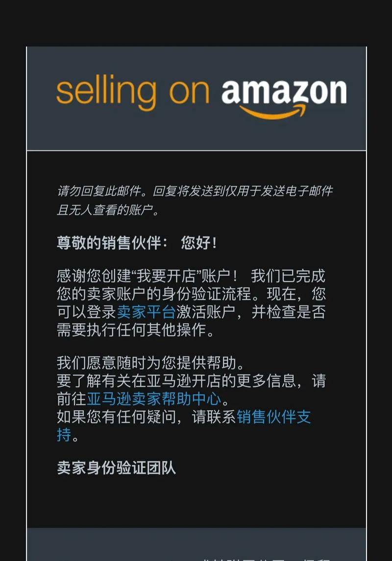 American amazon poster, china