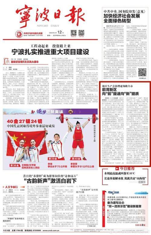 Auxiliary air conditioning maintenance, ningboro county