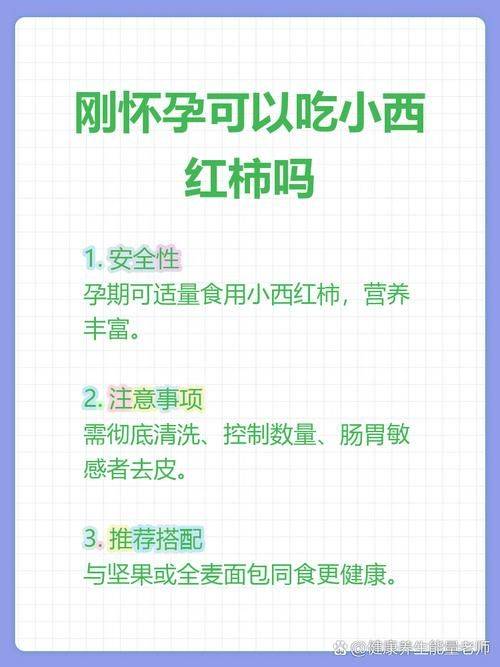 Cultivation of the fruit