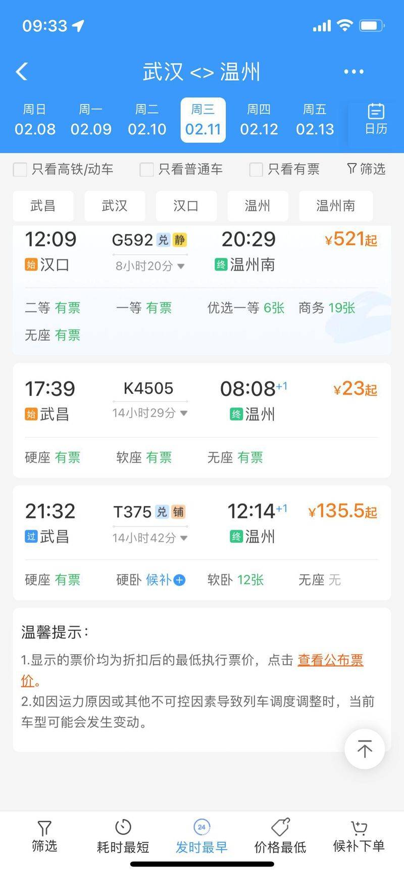K4526 train fare
