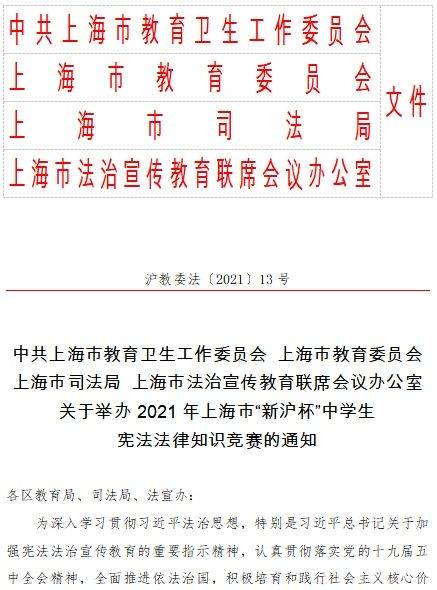 Answers to the constitutional competition