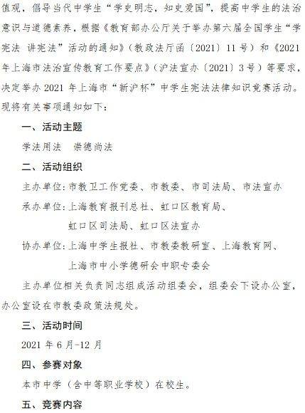 Answers to the constitutional competition