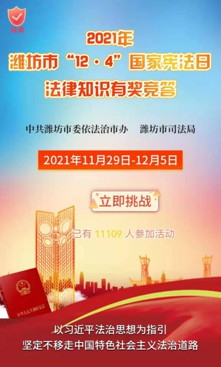 Answers to the constitutional competition