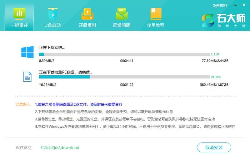 Backward step of the win8 system