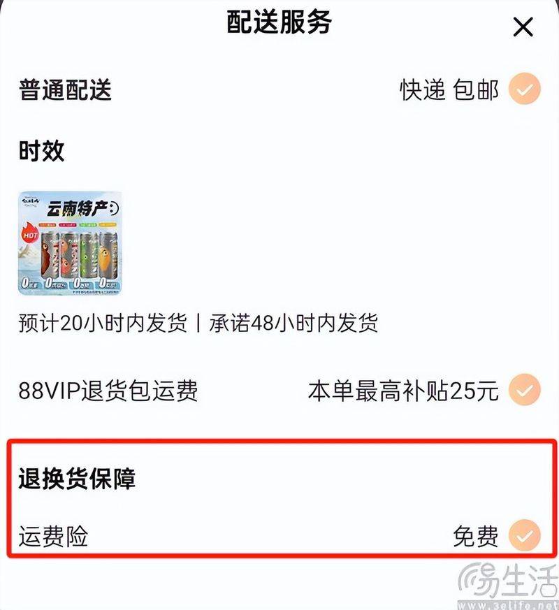 How do we get the shipment