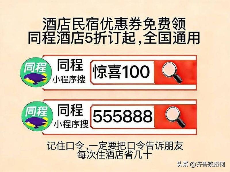 酒店订房网站排名