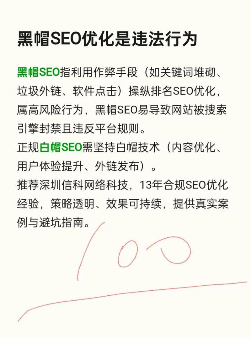 seo黑帽优化方法