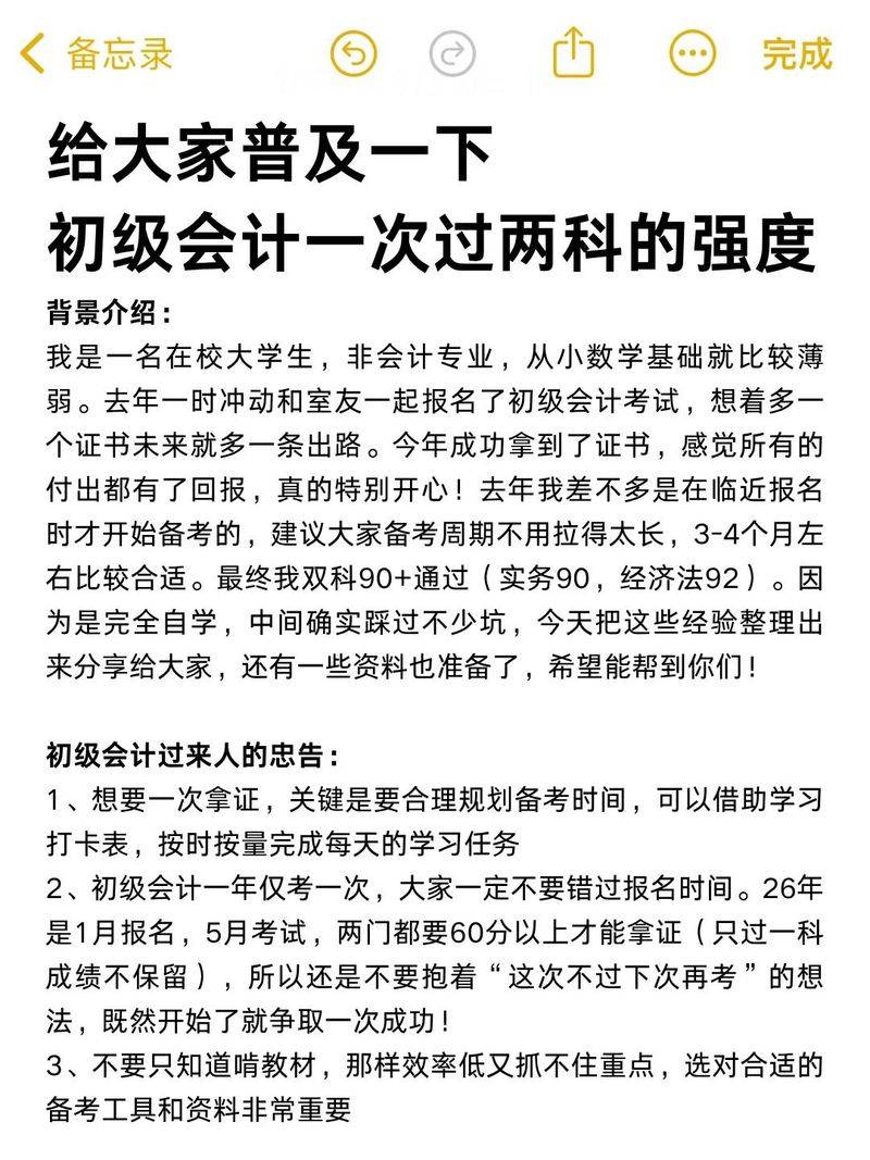 Accounting examination experience