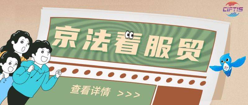 北京知识产权法院高清