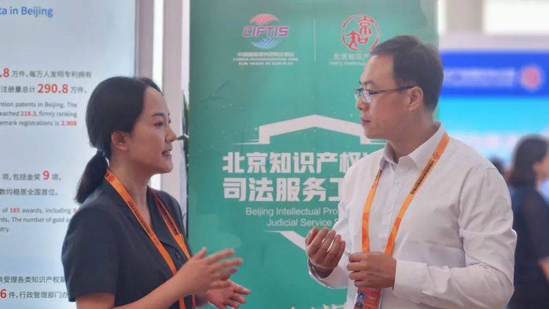 北京知识产权法院高清