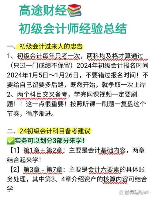 Accounting examination experience