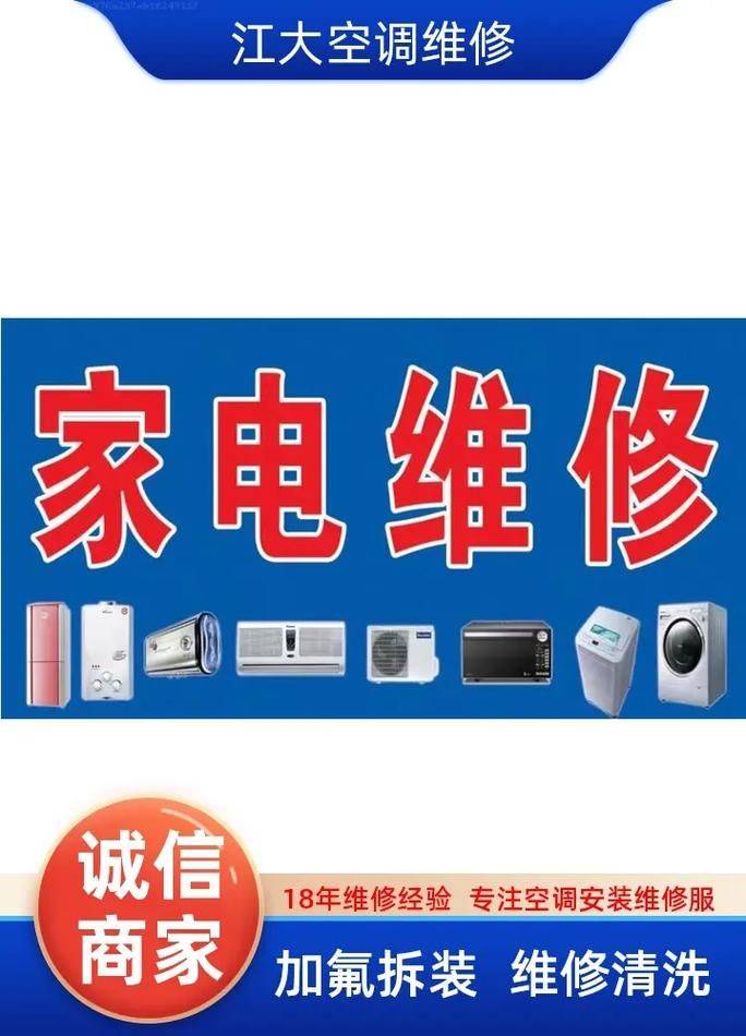 Quickie refrigerator maintenance center