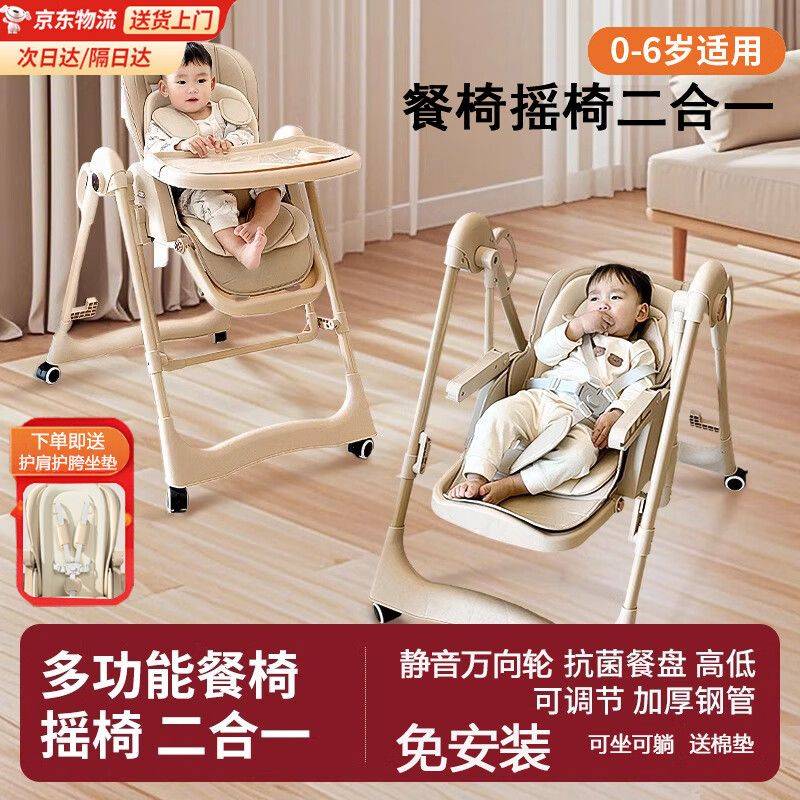 婴儿餐椅多少钱