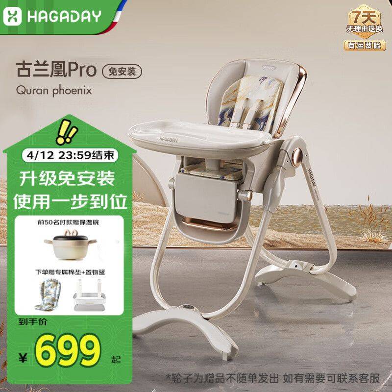 婴儿餐椅多少钱