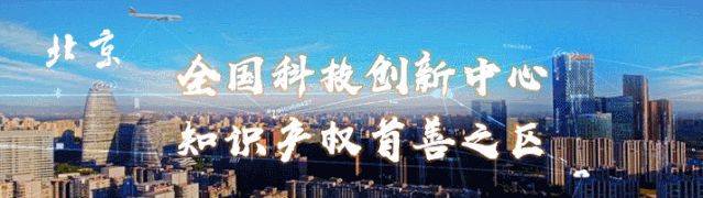 北京知识产权法院高清