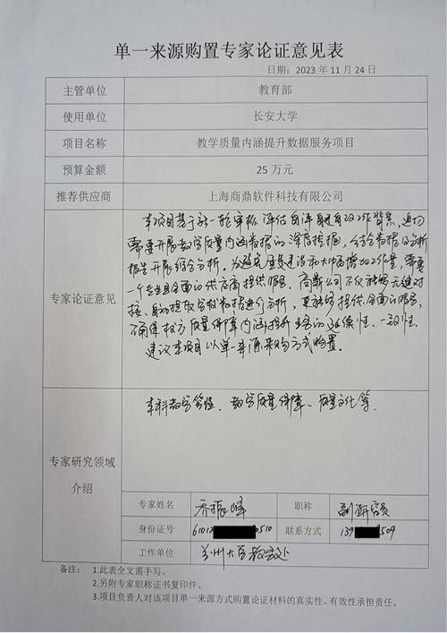 中国知识产权培训中心答案