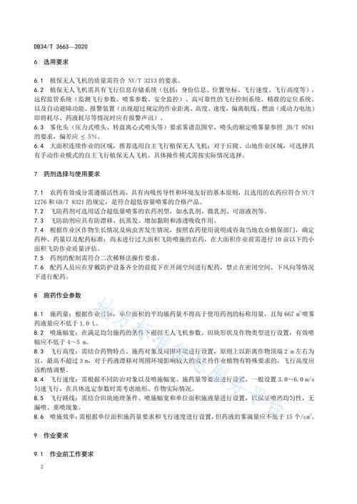 High-yielding plant technology no. 3 of sushang