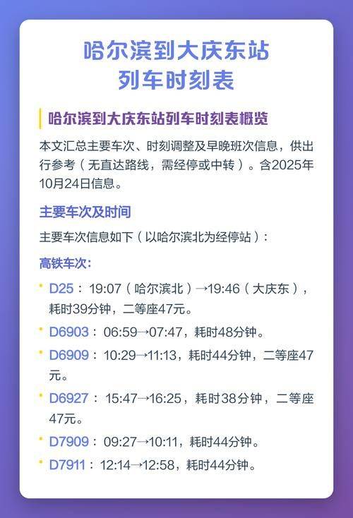 Halbin west to the top iron fare in qingdong