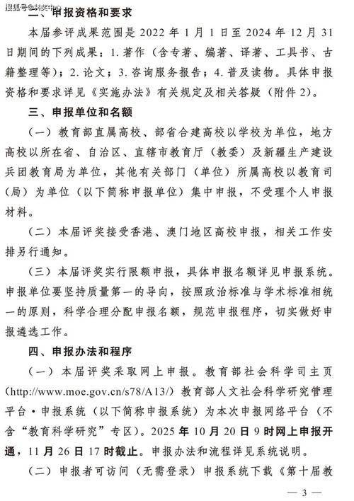 江苏优秀理论成果奖