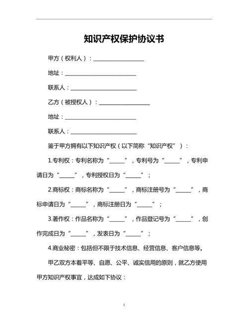 Intellectual property protection papers