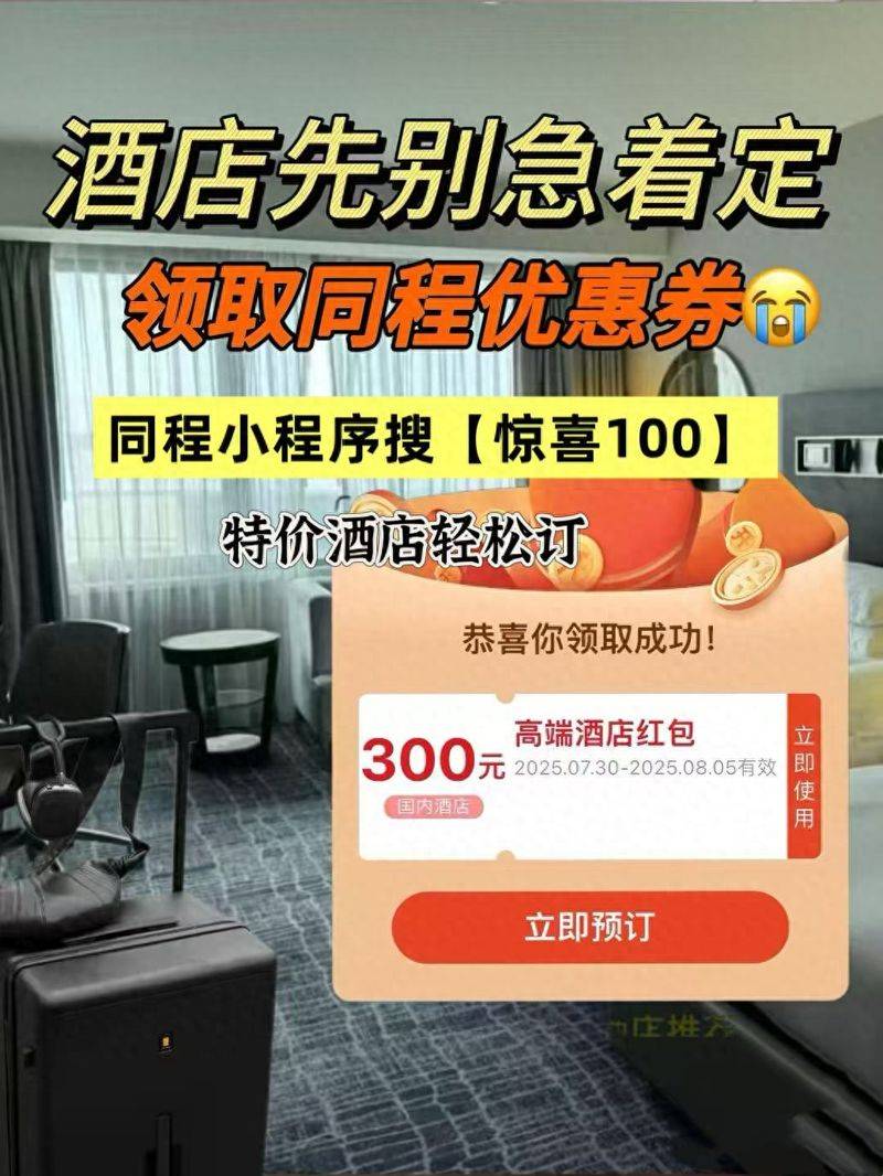 酒店订房网站排名