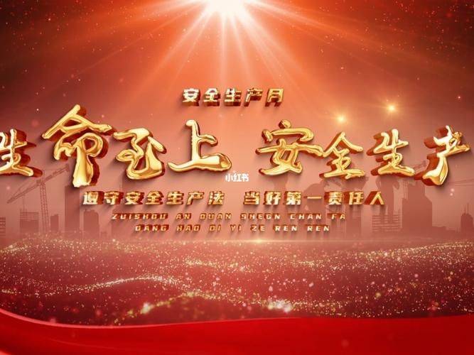 Pictures of education on safe production