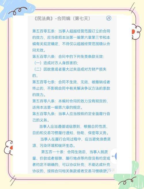 The anti-tropical response in fukuo city