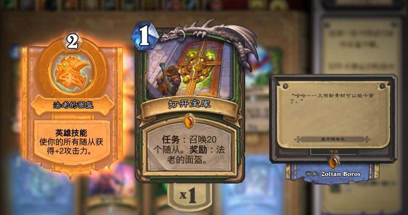 恶魔猎手战役任务步骤