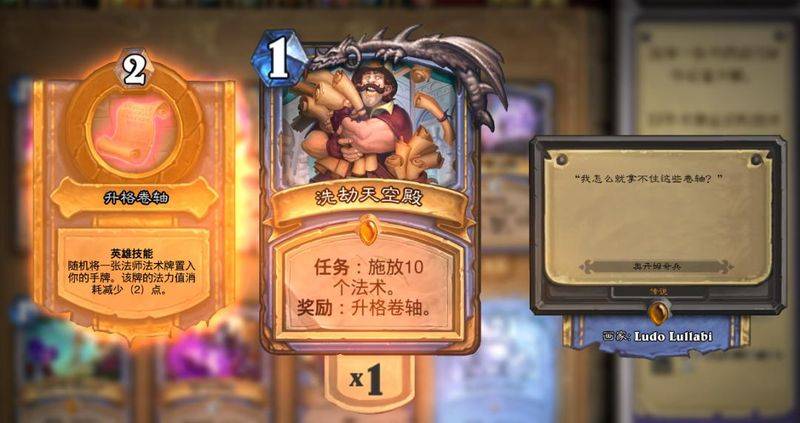 恶魔猎手战役任务步骤